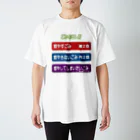 pea_gravelの燃やしてしまいたいごみ スタンダードTシャツ