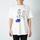 書家・書道家・墨象アーティスト / 市川翠峰のやってやれないことはない やらずにできるわけがない Regular Fit T-Shirt