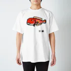 脂身通信Ｚの【魚シリーズ】甘鯛♪220913 スタンダードTシャツ