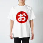 おけわんこのおけわんこTシャツ Regular Fit T-Shirt