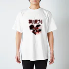 みことばデザイン　ヒカリノコの神は愛なり Regular Fit T-Shirt