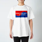 アイリーン＠多言語学習の浜松餃子は飲み物だ（韓国ver） スタンダードTシャツ