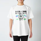 セブ山のグッズ売り場のねえ待って無理泣いた泣いた泣いた Regular Fit T-Shirt