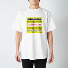 たこのおばけのアンチ訪問販売ステッカー スタンダードTシャツ