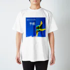 空想的ガールズバンド　まわるトライアングルのわるトラ 予感T-shirt スタンダードTシャツ