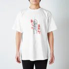 PiOPiOのおこってません。 Regular Fit T-Shirt