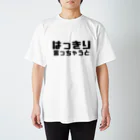 伊達一詔の公式グッズのはっきり言っちゃうと スタンダードTシャツ