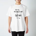 ЯIR♔︎SHOPのやる気ない平田 スタンダードTシャツ