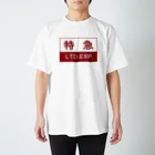 ユメデマデの特急 Regular Fit T-Shirt