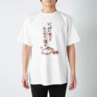 すやはむハウスのなんかツラいときに着る服 Regular Fit T-Shirt