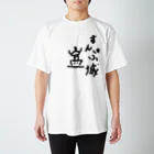 UDONKUNの駿府城（すんぷ城）バジリスクでもお馴染みのあの城 Regular Fit T-Shirt