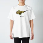 脂身通信Ｚの【魚シリーズ】マゴチ♪横♪221019 スタンダードTシャツ