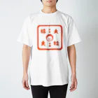 ヒマラニャの柿夫印(カキオイン) スタンダードTシャツ