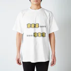 チキンのチキチキマスク Regular Fit T-Shirt