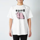 umi工房のお店の本日休業(らぶいうさぎ) Regular Fit T-Shirt