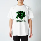 いきものや のの(本館)のコケガエル Regular Fit T-Shirt