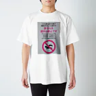 強気で行くの許可なき遊泳を禁止 Regular Fit T-Shirt