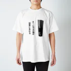 さささのコールでお酒は凶器に変わる Regular Fit T-Shirt