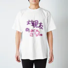 dreamラビットの大親友のよろこび Regular Fit T-Shirt