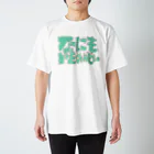 イエネコのなにもかもめんどい Regular Fit T-Shirt