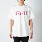 おいもの妖精の3×5=15 スタンダードTシャツ