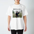 ダサT専門SHOP 「ダサ屋」のダサTハンター（森） スタンダードTシャツ