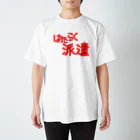 モルTのはたらく派遣 Regular Fit T-Shirt