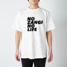 ザン活.comアイテムショップのNO ZANGI NO LIFE スタンダードTシャツ