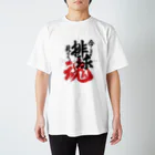 よっちの排球魂 Regular Fit T-Shirt