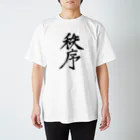 れいしょうのSUZURIの秩序 Regular Fit T-Shirt