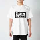 kotaのワークハードのARMIN2 Regular Fit T-Shirt