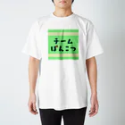 龍田ブロードウェイのチームぽんこつ Regular Fit T-Shirt