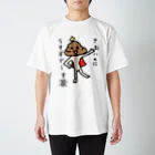 ニートの肥やしのUSUGI SUGI！！！ Regular Fit T-Shirt