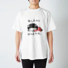 かぷちハウスのあしたから ほんきだす。 Regular Fit T-Shirt