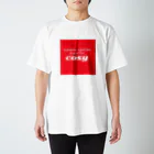 10250216のlife time スタンダードTシャツ