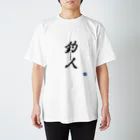 ユーカインドのつりんちゅ Regular Fit T-Shirt