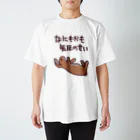 ミナミコアリクイ【のの】のなにもかも気圧のせい【うさぎ】 Regular Fit T-Shirt
