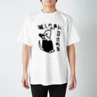 ミナミコアリクイ【のの】の推しの声に召される【ミナミコアリクイ】 Regular Fit T-Shirt