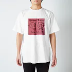 __y1zの杏仁くんと寒天ちゃん Regular Fit T-Shirt