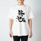 Camiの修行僧のための Regular Fit T-Shirt