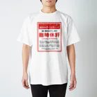 kg_shopの臨時休肝のお知らせ スタンダードTシャツ