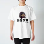 カリスマです。のカリスマです。公式グッズ スタンダードTシャツ