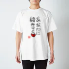 うさぎᕱ⑅ᕱ♥originalのあさがお花言葉 Regular Fit T-Shirt