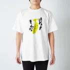 RyUぶらんどの鼻水 垂男シリーズ スタンダードTシャツ