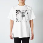 TANJOのリア充になりたい Regular Fit T-Shirt