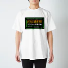 急須屋すずり店のハイパー更年期オフィシャルお薬手帳 Regular Fit T-Shirt