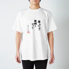 TANJOの夢はでっかく 男根もでっかく スタンダードTシャツ