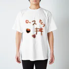 【アウター】カサネギショップ【大好き】の【重ね着限定】脱ぐとローストビーフ丼T スタンダードTシャツ