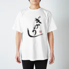 ぎのうし群のぎのうし群”GINOUSI(japanese)”044 スタンダードTシャツ