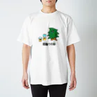 東ぬりえの花粉がつらい杉の木 スタンダードTシャツ